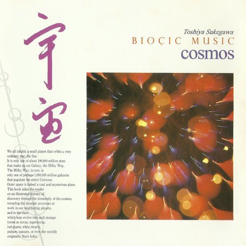 Bioçic Music: Cosmos