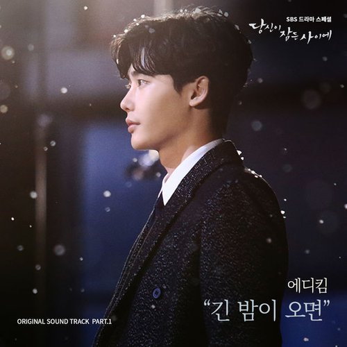 While You Were Sleeping, Pt. 1 (Original Television Soundtrack)