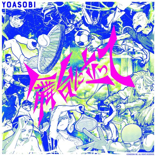 Butai ni tatte - Single