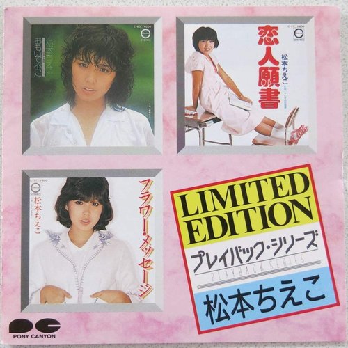 プレイバック・シリーズ