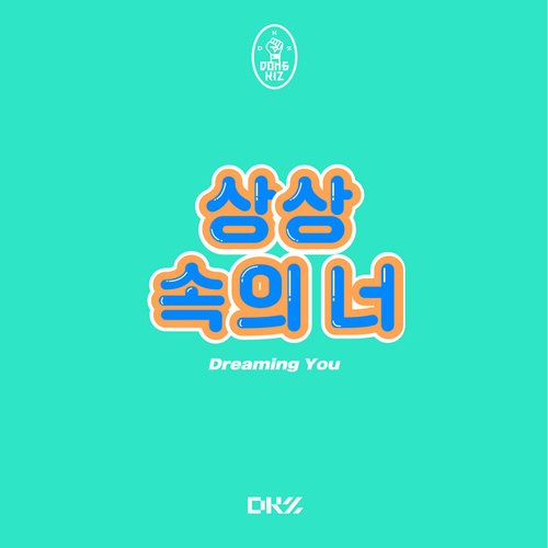 Dreaming You - Single