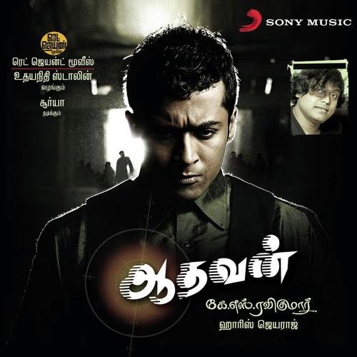 Aadhavan (Original Motion Picture Soundtrack)