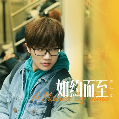 如約而至 - Single