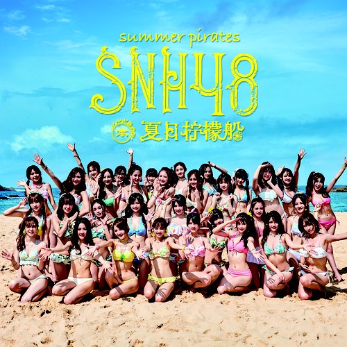 夏日柠檬船