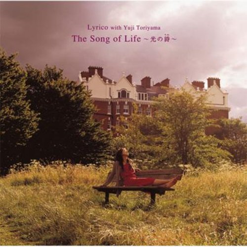 The Song of Life ～光の詩～