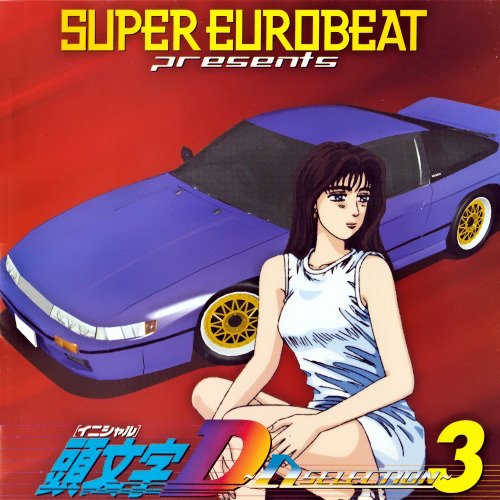 Initial D ~D Selection 3~