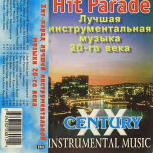 Хит-Парад Лучшей Инструментальной Музыки 20-го Века / Hit Parade Century XX Instrumental Music