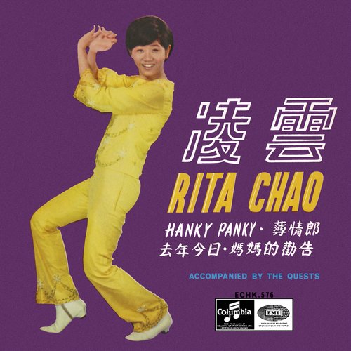 Hanky Panky