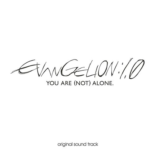 evangelion:1.0 you are (not) alone. original sound track