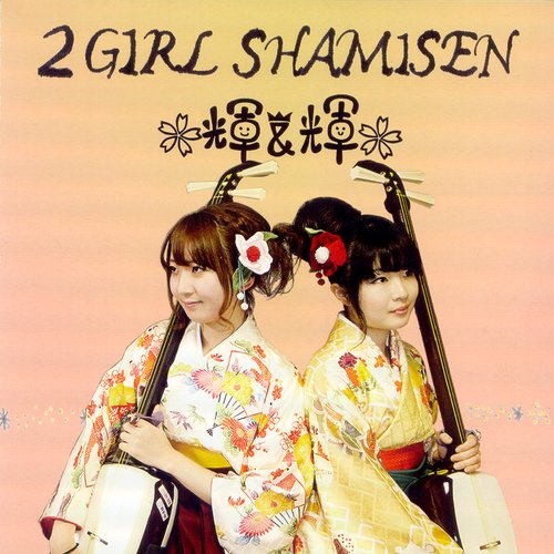 2GIRL SHAMISEN