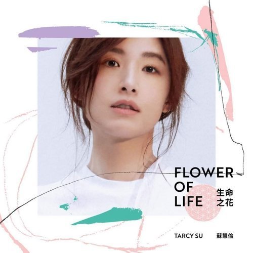 30週年精選輯:生命之花Flower of Life