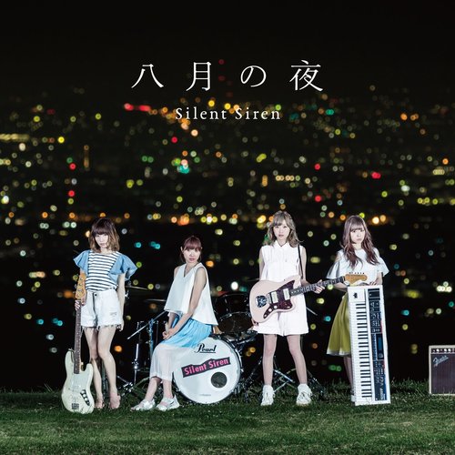 八月の夜 - Single