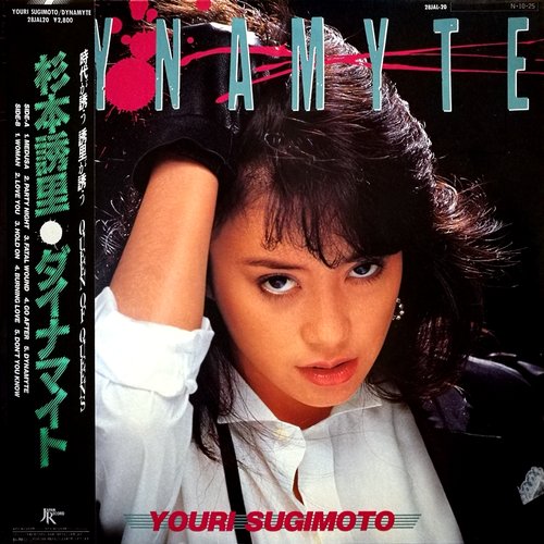 Dynamyte