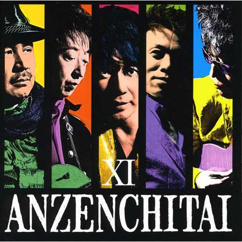 安全地帯XI ★STARTS★「またね…。」
