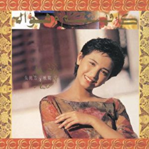 BTB Qiu Si