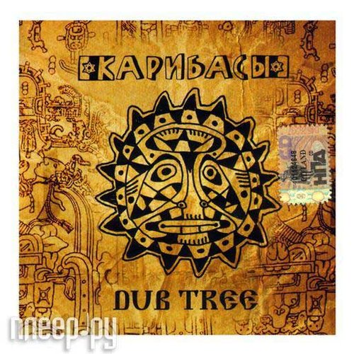 Dub Tree