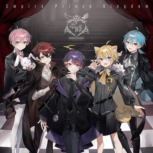「心略」〜Fascinate your heart〜