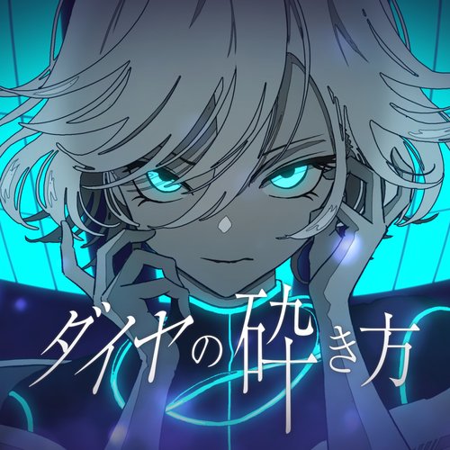 How to Crush the Diamond - Single