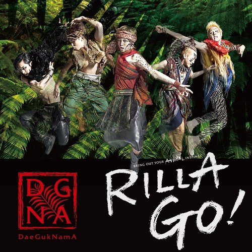 Rilla Go!