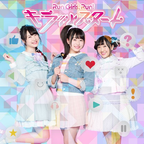キラッとスタート - EP