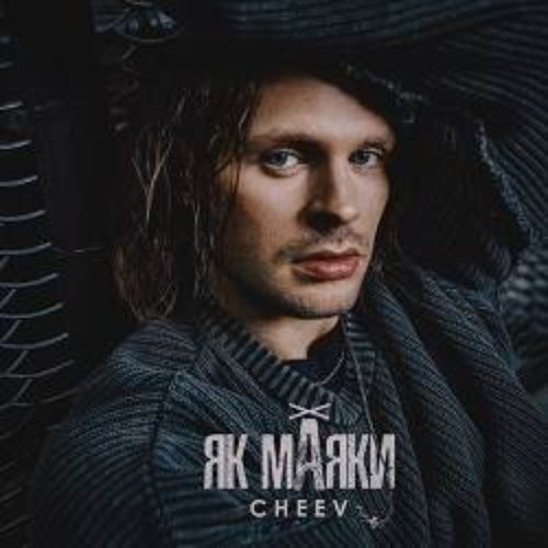 Як маяки - Single