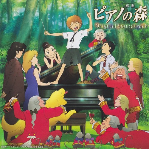 The Piano Forest Original Soundtrack