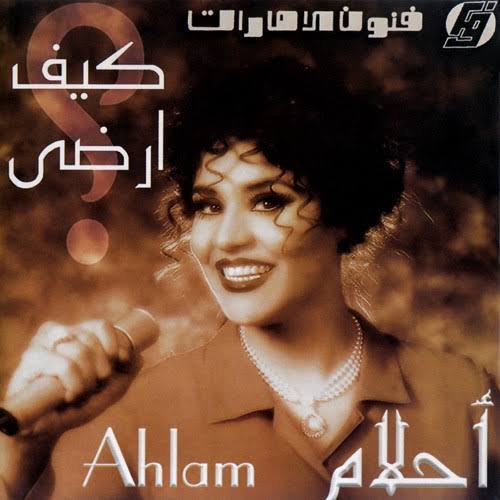 كيف ارضى