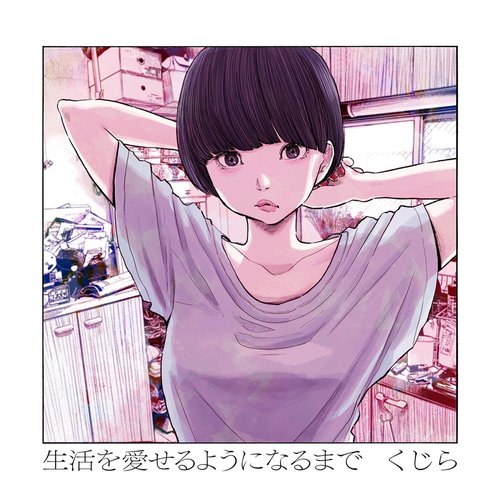 四月になること - Single
