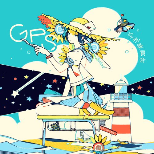 GPS (通常盤)