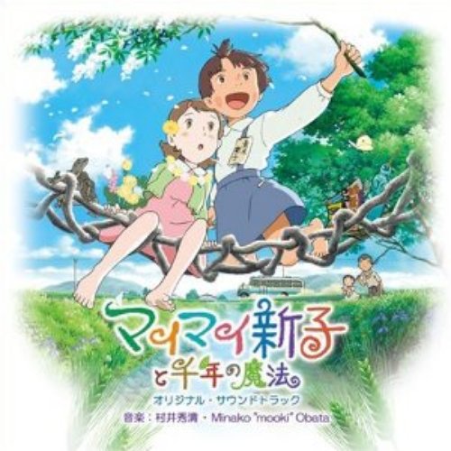 こどものせかい