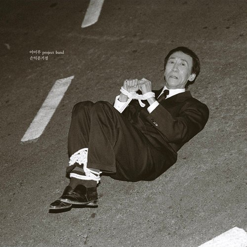 손익분기점