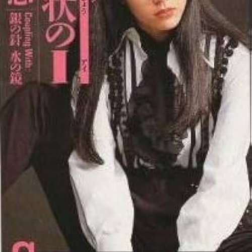 螺旋状のI