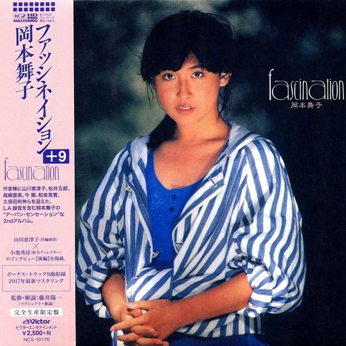 FASCINATION＋９ (2017 Remastering)