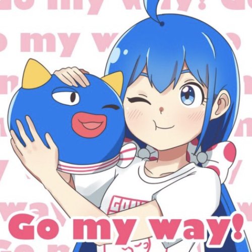 ごーまいうぇい!