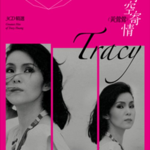 Greatest Hits Of Tracy Huang