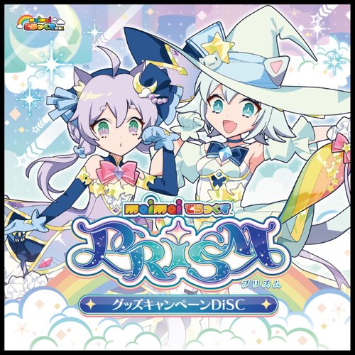 maimai でらっくす グッズキャンペーンDISC PRiSM