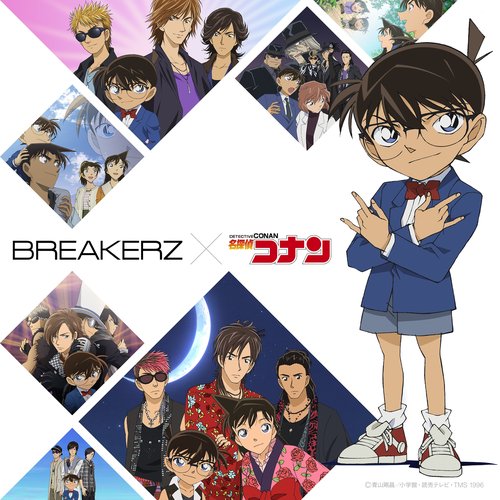 BREAKERZ×名探偵コナン COLLABORATION BEST