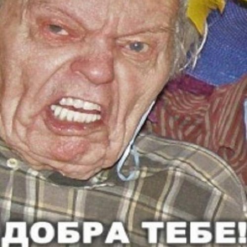 ДОБРА ТЕБЕ!