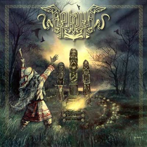 Arkona - Ot Serdca K Nebu (MP3 Album)