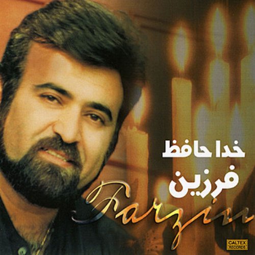 Khodahafez - Persian Music