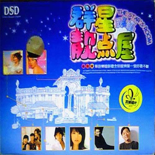 靓点屋精选辑 - Single