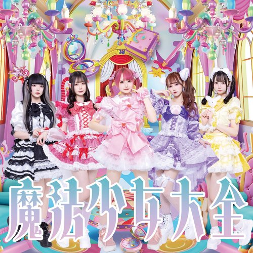 Magical Girl Encyclopedia