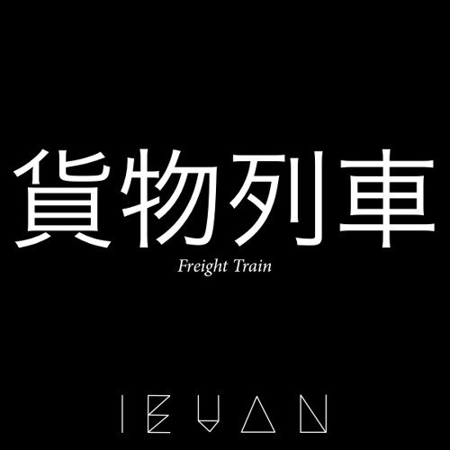 Freight Train