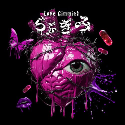 Love gimmick
