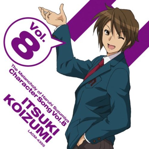涼宮ハルヒの憂鬱 キャラクターソング Vol.8 古泉一樹