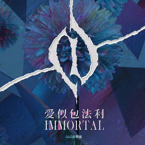 爱似包法利