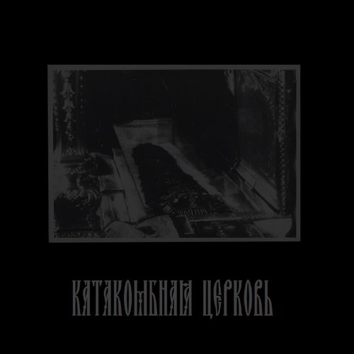 Мощи