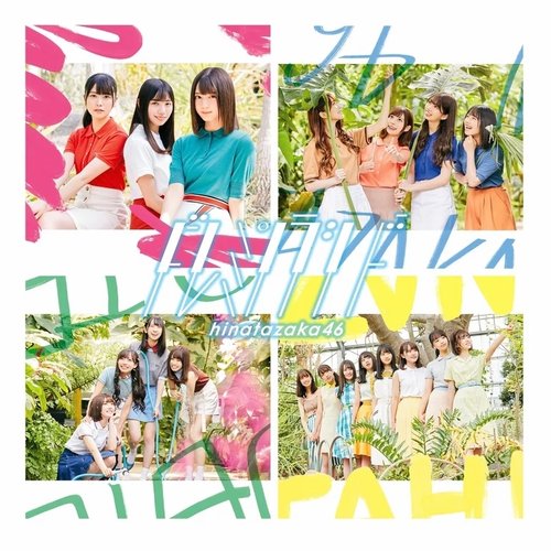 ドレミソラシド (Special Edition)