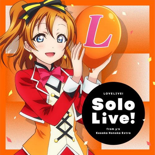 ラブライブ Solo Live From M S 高坂穂乃果 Extra 高坂穂乃果 Cv 新田恵海 Last Fm