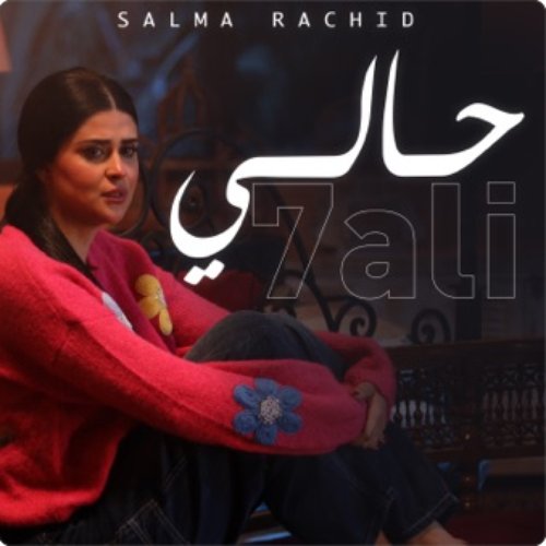 7ALI